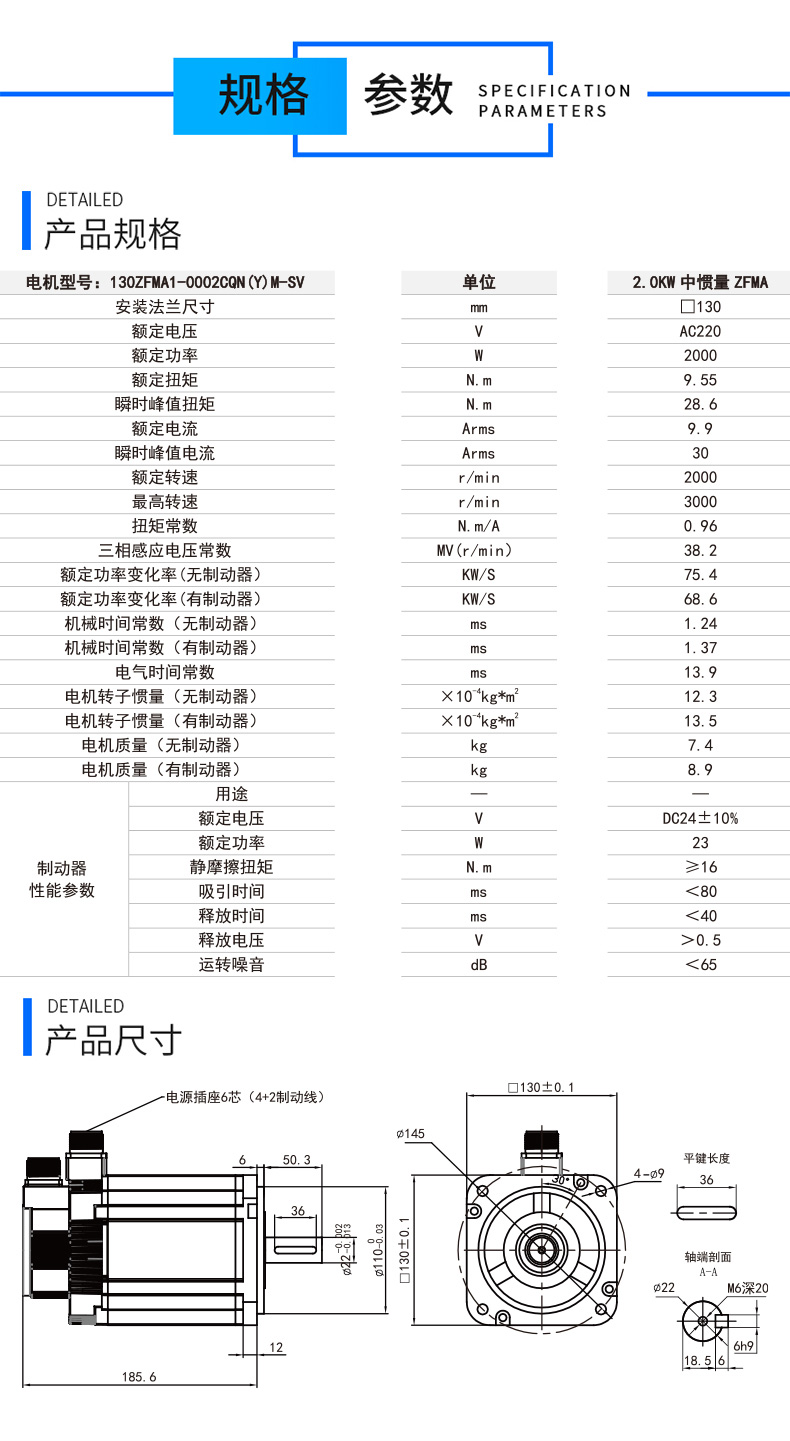 130系列2000w伺服電機參數.jpg